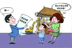 5岁儿子随母落户，为何没有拆迁补偿款？法院这么判图片