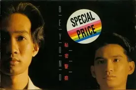 扭转Beyond乐队命运的专辑，到底有多出色？听了就知道图片