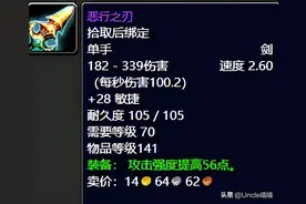 魔兽世界：TBC海加尔峰物理输出极品装备，件件直戳天花板图片