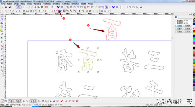 数控雕刻入门实操50例第2讲：如何快速排样，提高材料使用率？