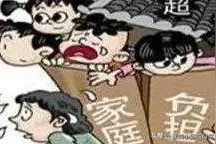 《婚姻法》规定：超生三胎罚款标准已出，不缴费可强制执行图片