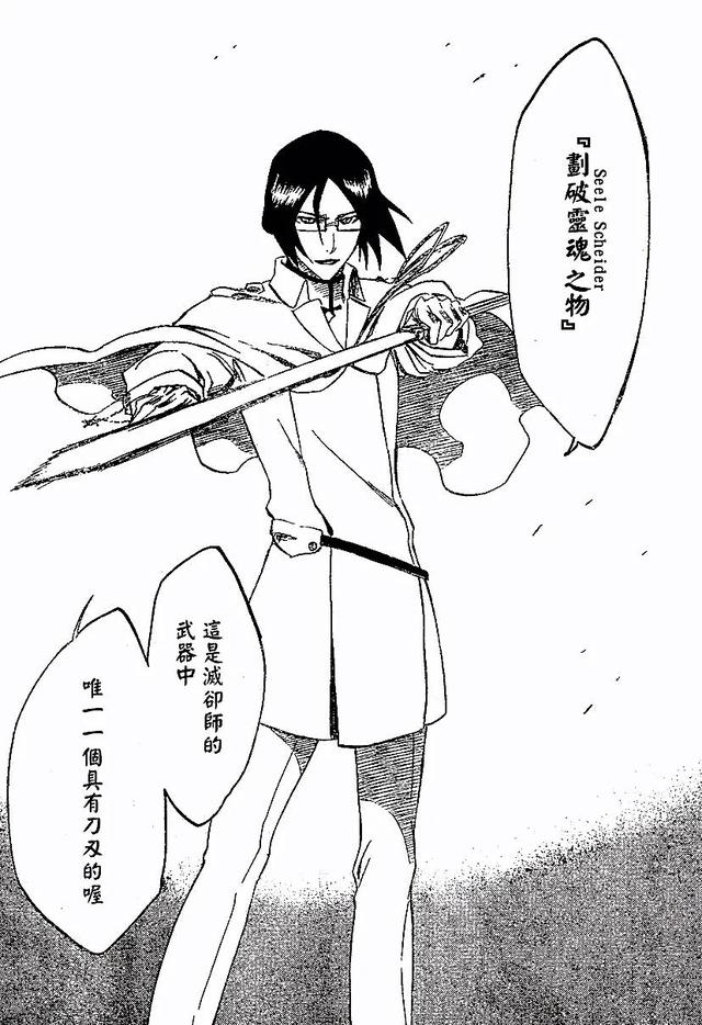 《死神》中友哈也无法看透的男人，解析石田雨龙的所有能力