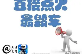 什么样的行为最毁车？图片