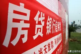 马光远：第二套房首付80%，第三套房不允许贷款图片