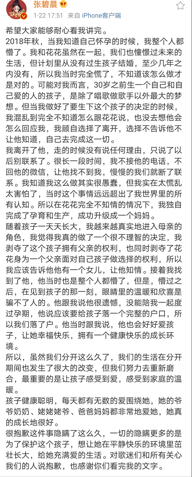 华晨宇张碧晨给孩子落户合照曝光，华晨宇抱着女儿笑容灿烂