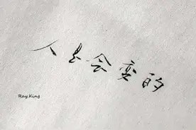 这个世界唯一不变的就是变图片