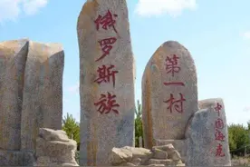 我国竟藏着一个“白人村”，金发美女到处都是，却并不属于老外图片