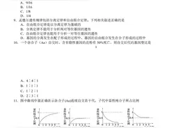 【生物】2020哈师大附中高一下学期第一次月考试卷图片
