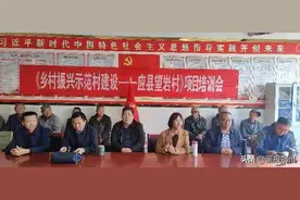 山西农大动科院在乡村振兴示范村——望岩村开展培训活动图片