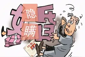 重庆江津：妻子婚前隐瞒重大精神疾病 丈夫请求法院判决撤销婚姻获支持图片