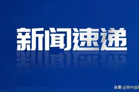 7月1日全国铁路调图 东营-济南特快列车通车图片