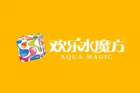 【FENG爆】市区内的戏水天堂——欢乐水魔方7月25日，清凉重启！图片