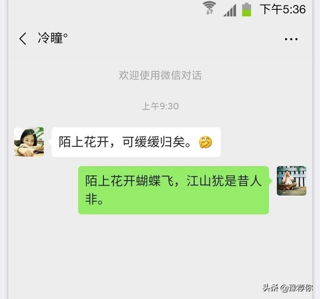 前女友用古文发微信，如何回复？网友回复太有才了