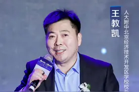 人大附中经开学校校长的办学理念：为学生赢得未来图片