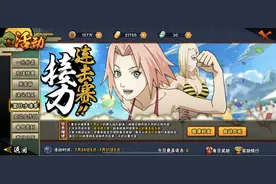 火影手游：夏日沙滩季活动解析，双模式阵容搭配和高分技巧图片