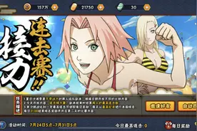 火影手游：夏日沙滩季活动解析，双模式阵容搭配和高分技巧图片