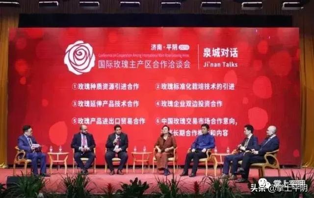 今天,平阴向全世界发出邀请!