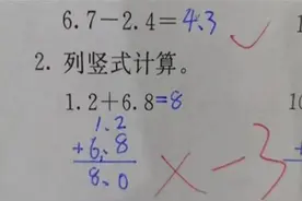 小学生奇葩数学题火了，看似题目简单易懂，实则坑完孩子坑父母图片