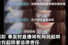 网红“罗小猫猫子”在直播中自杀 母亲：考虑追究起哄者法律责任图片