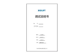 西奥XO-CON5342调试资料图片