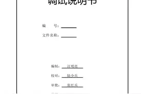 西奥XO-CON5342调试资料图片