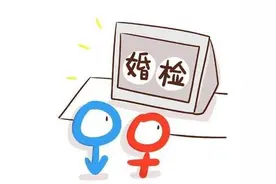 备婚那些事，关于婚检你了解多少图片