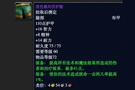 《魔兽世界》安其拉废墟宝箱boss？无痕者一身是宝图片