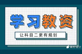 中学教资科目二知识点大放送——第六节图片