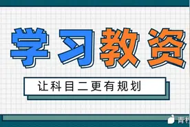 中学教资科目二知识点大放送——第六节图片