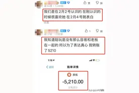 水友两周为陪玩ls花光所有存款、花呗，换来一句“滚”！图片