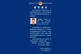 最高奖励10万元！上饶公安公开悬赏通缉这名涉黑涉恶人员！图片