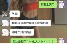 我谈了一个男朋友 然后他的前女友们把我拉进了一个群图片