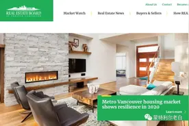 「温哥华老白」2020年大温房地产市场总结，去中心化趋势明显图片