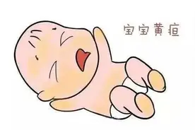 【科普宣教】新生儿黄疸是病吗？图片
