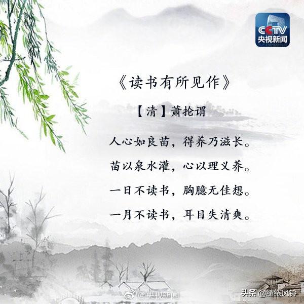 黑发不知勤学早，白首方悔读书迟——九首励志诗词，劝君多读书！