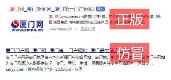 该出手时就出手！这家假网站栽了