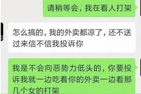 搞笑：外卖快递小哥与买家的对话，普通人也有不普通的一面图片