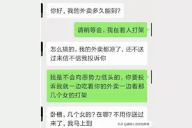 搞笑：外卖快递小哥与买家的对话，普通人也有不普通的一面图片