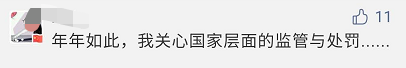 国美易卡逾期3天了，国美易卡逾期3天了怎么办 配图32