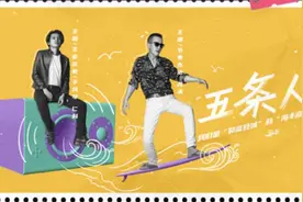 五条人是翻版“锦鲤”？图片