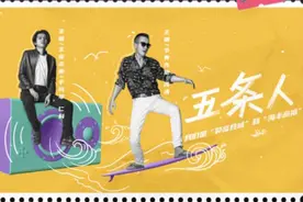 五条人是翻版“锦鲤”？图片