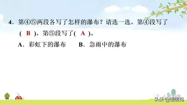 四年级下册语文第17课《记金华的双龙洞》图文详解及同步练习