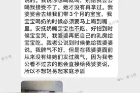 每日趣图：婆婆竟然把我的母乳拿去给公公喝，好像不太好吧！图片
