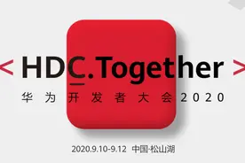 华为不忘老用户，EMUI 11来了，预计55款机型可升级图片