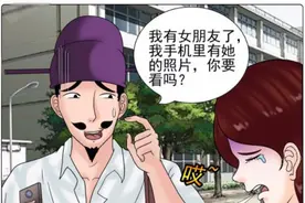 搞笑漫画:我喜欢你很久了，老杜图片
