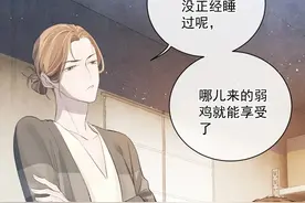 《撒野》漫画丞哥晕倒被观察，顾飞装高冷，李炎、大飞内心戏丰富图片