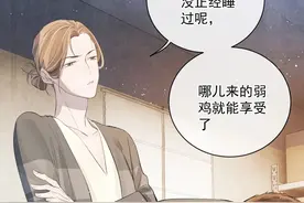 《撒野》漫画丞哥晕倒被观察，顾飞装高冷，李炎、大飞内心戏丰富图片
