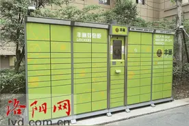 丰巢道歉了！将免费保管快件延长至18个小时图片