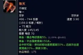 魔兽世界怀旧服：想要宝藏吗？所有的梦想都在这里了图片