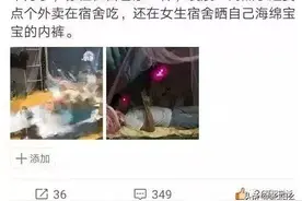 分享:你的室友都有哪些操作？评论区让人笑到摇头图片